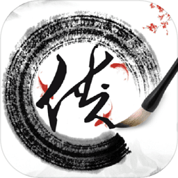 新武林群侠传无限元宝版 Logo