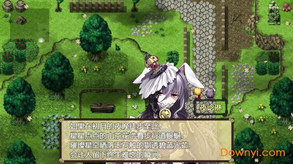 祛魅2完美最新版 游戏截图