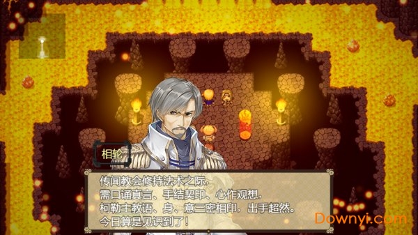 祛魅2完美最新版 游戏截图